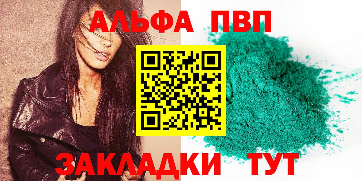 где можно купить наркотик  Вход с VPN  A-PVP СК  APVP крисы CK  Alpha PVP  Аша  A PVP кристаллы 