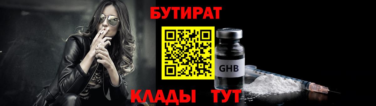 Бутират буратино Аша