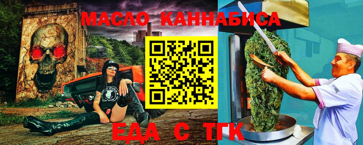 Аша  Cannafood марихуана  Вход с VPN 
