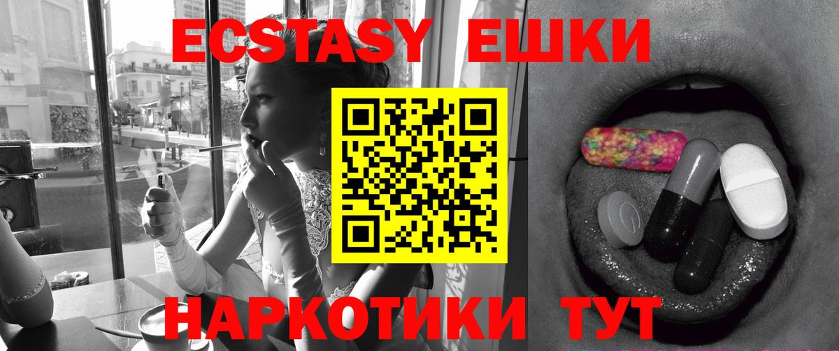Ecstasy Дубай  Вход с VPN  ЭКСТАЗИ    как зайти  Аша  ЭКСТАЗИ Дубай 