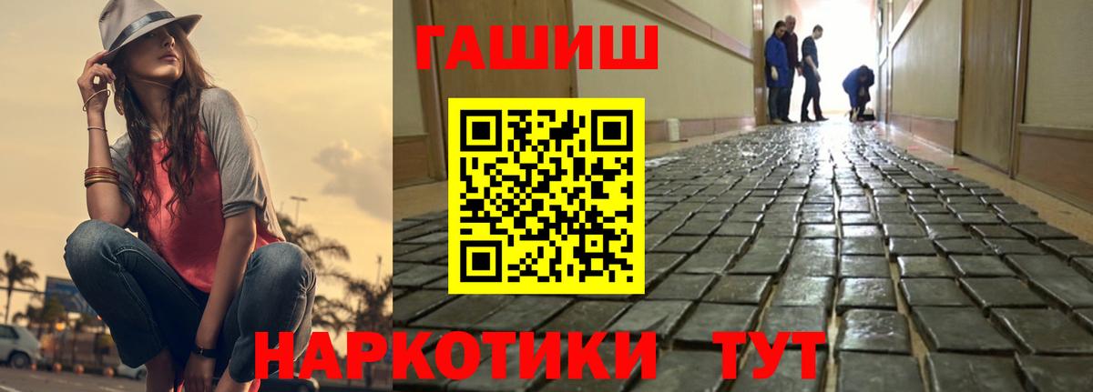 Аша  ГАШ  Вход с VPN  ГАШИШ 40% ТГК  Гашиш хэш 