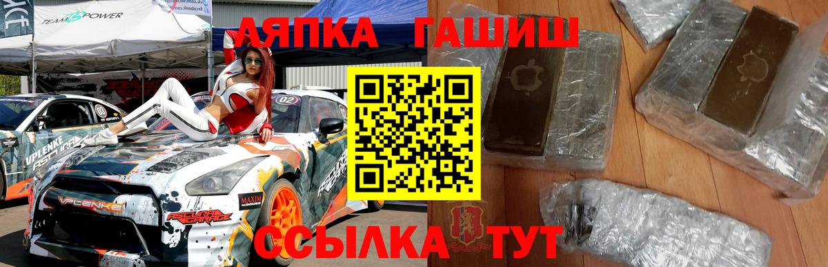 ГАШ ice o lator Аша