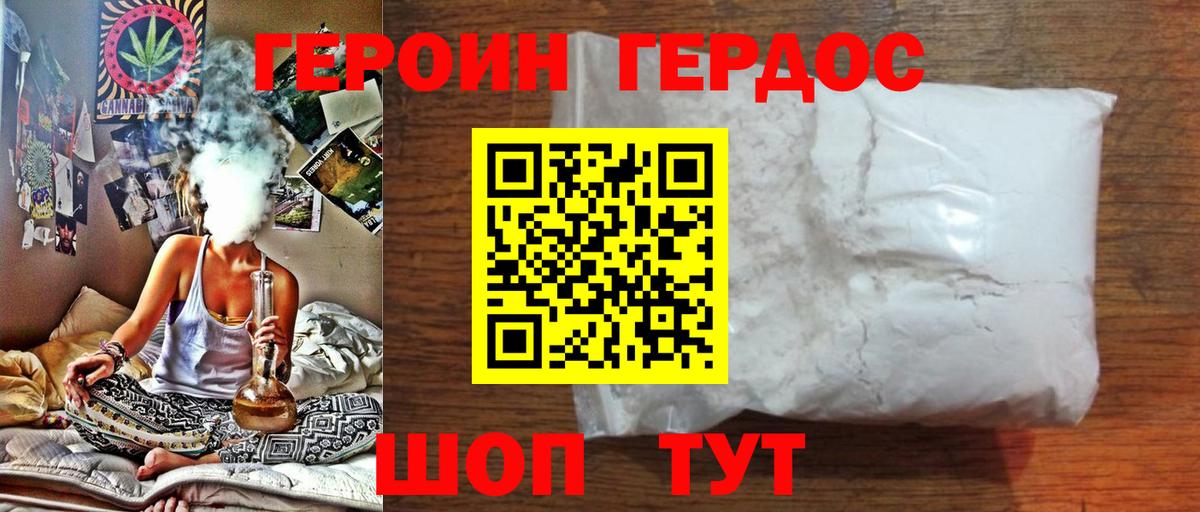 ГЕРОИН Афган Аша