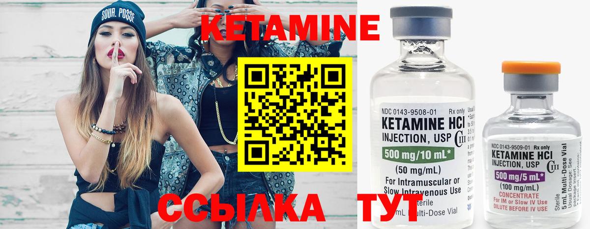 Кетамин ketamine  Вход с VPN  Аша  Кетамин VHQ 