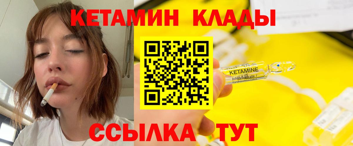 КЕТАМИН VHQ Аша