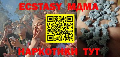 экстази Наро-Фоминск