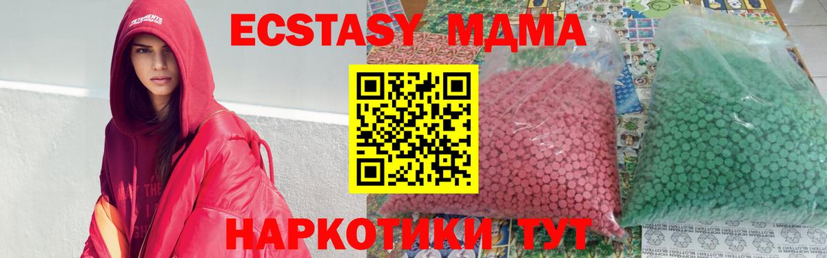 MDMA кристаллы  МДМА  Вход с VPN  Аша  MDMA Molly 
