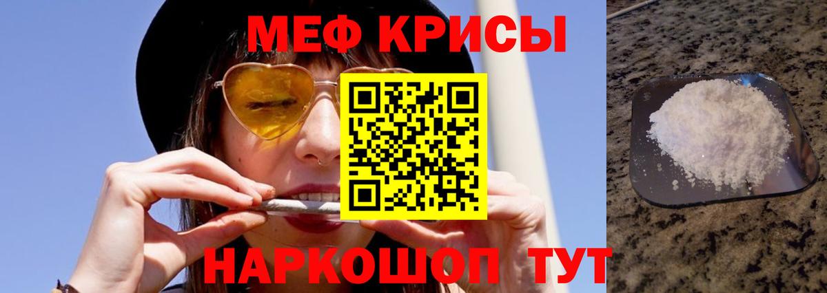 Меф мяу мяу  Аша