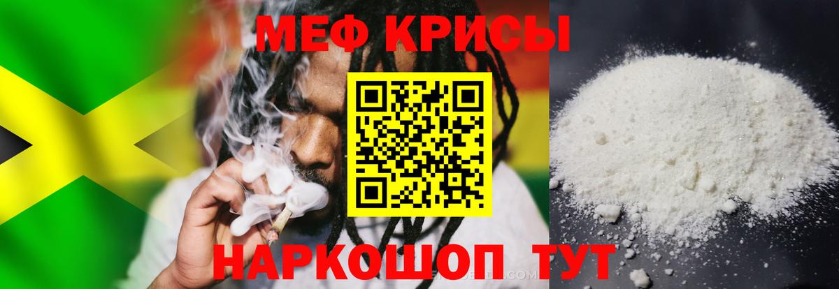 МЯУ-МЯУ  Вход с VPN  Мефедрон  Аша  МЕФ мяу мяу 