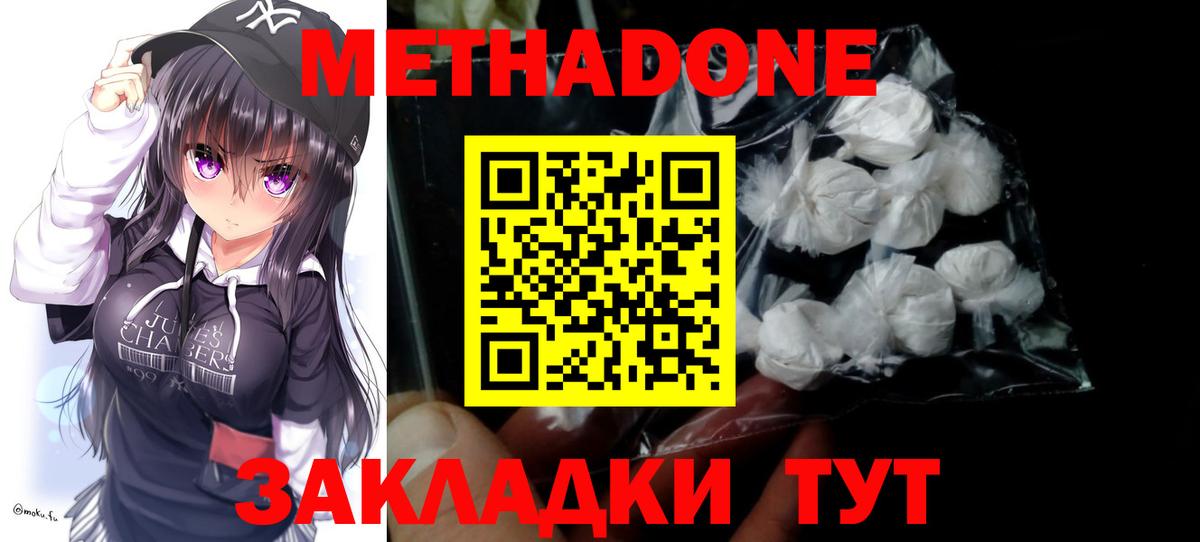 Метадон кристалл Аша