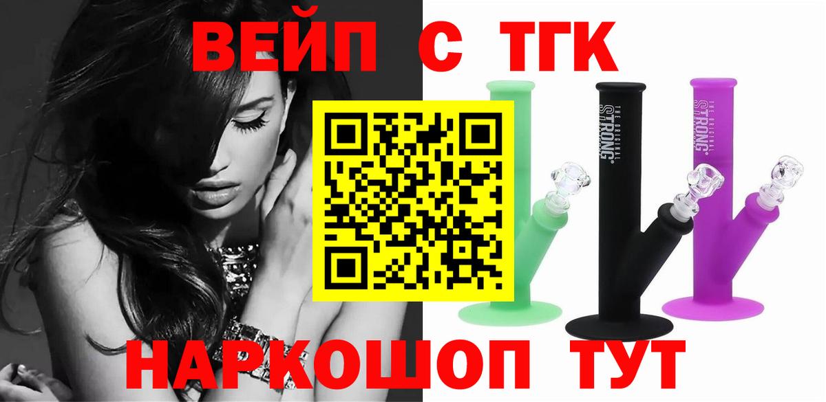 ТГК вейп Аша